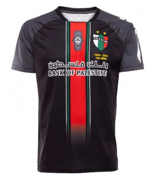 Palestine Maillot (II)
